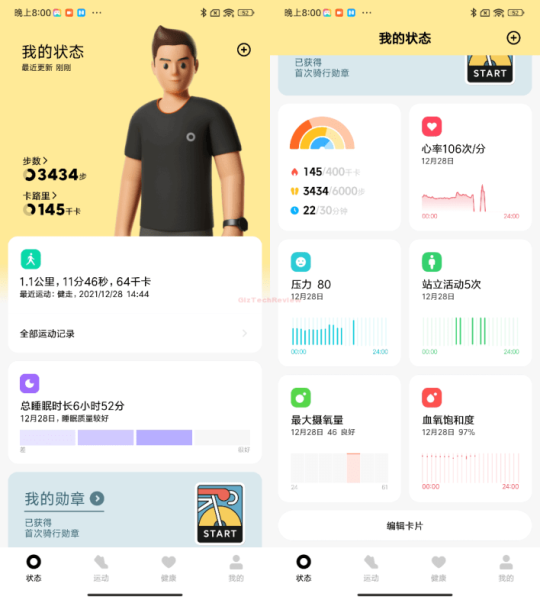 امکانات ورزشی ساعت شیائومی واچ S1