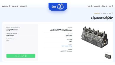 سرسیلندر 405 XU7P کامل 912600202