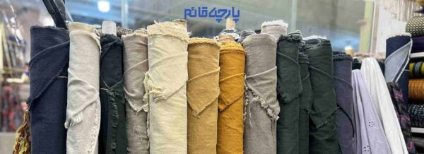 پارچه ارزان