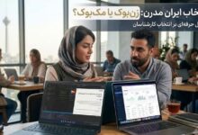 چرا زمان خرید لپ تاپ به همان اندازه انتخاب مدل اهمیت دارد