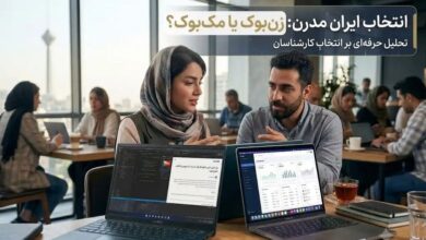 چرا زمان خرید لپ تاپ به همان اندازه انتخاب مدل اهمیت دارد