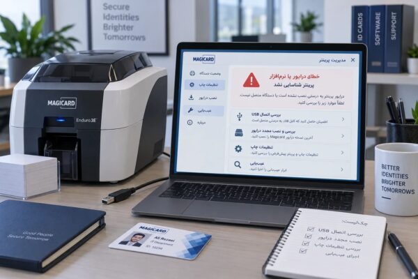 خطاهای مربوط به درایور یا نرمافزار مجیکارد