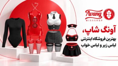 معرفی بهترین فروشگاه آنلاين لباس زير فانتزی زنانه